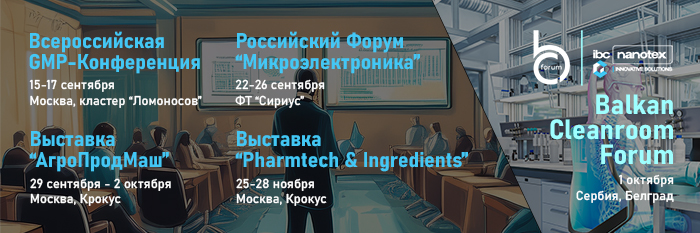 Autumn-2025_mail_banner_ru.jpg Autumn-2025_mail_banner_ru.jpg